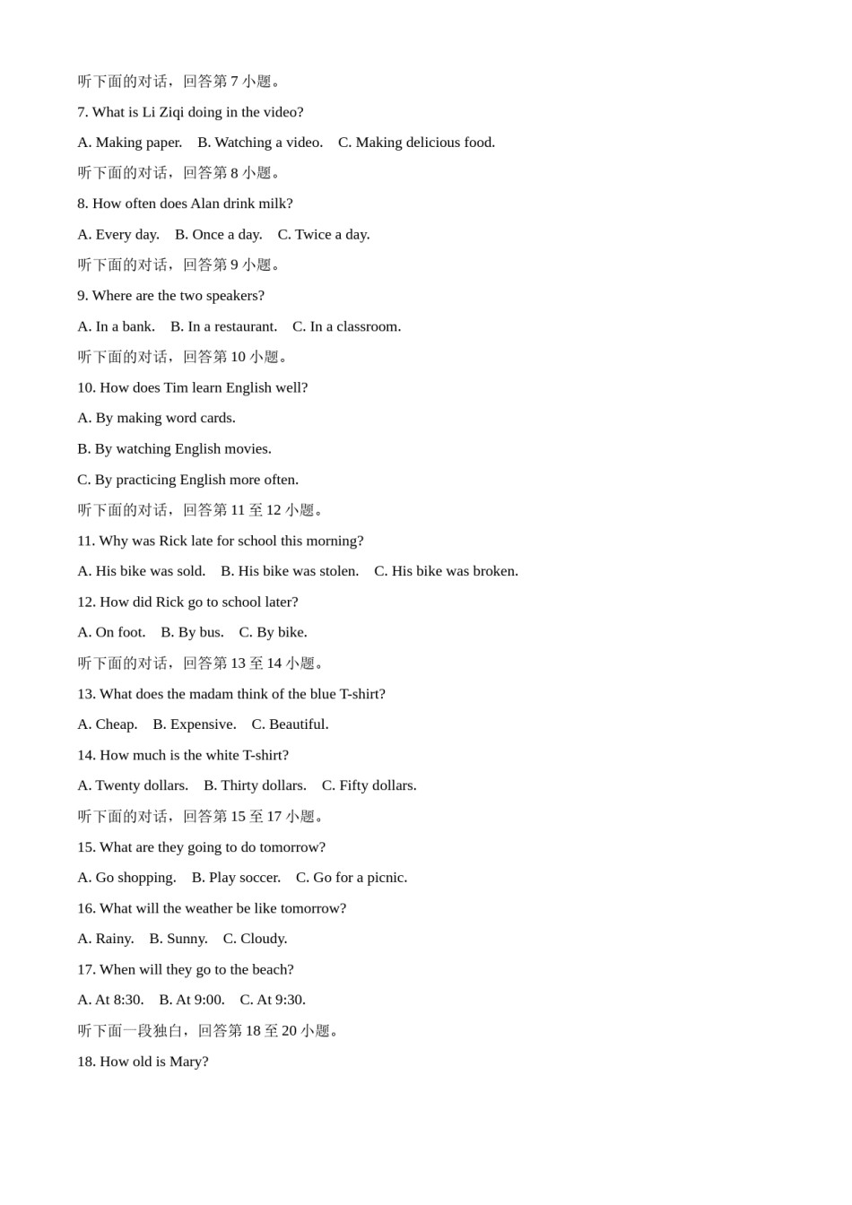精品解析：湖南省娄底市2020年中考英语试题（解析版）.doc_第2页