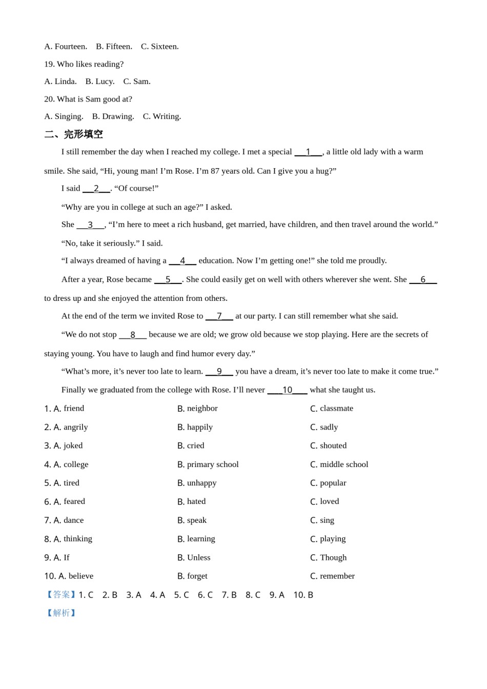 精品解析：湖南省娄底市2020年中考英语试题（解析版）.doc_第3页