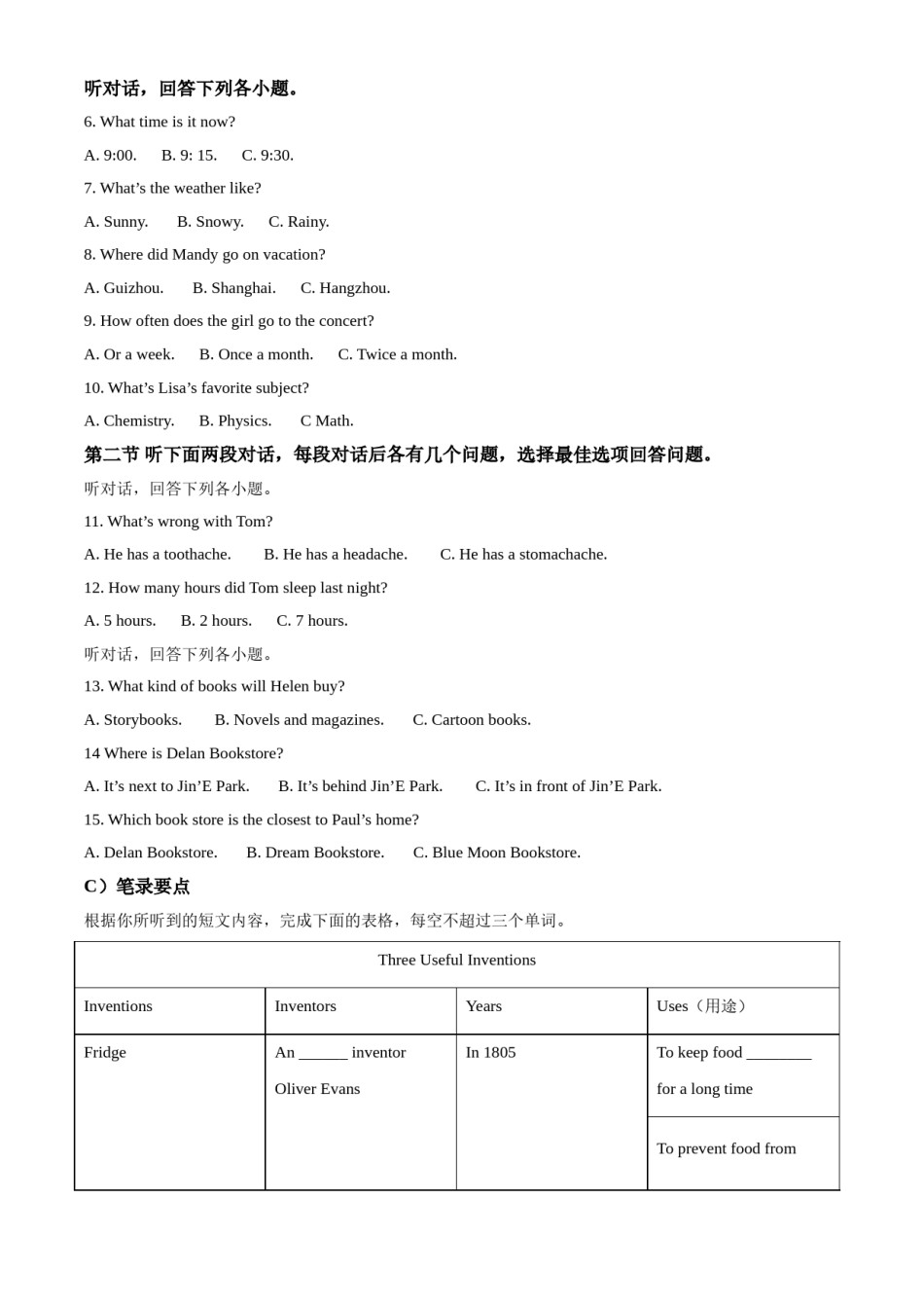 精品解析：湖南省岳阳市2020年中考英语试题（原卷版）.doc_第2页