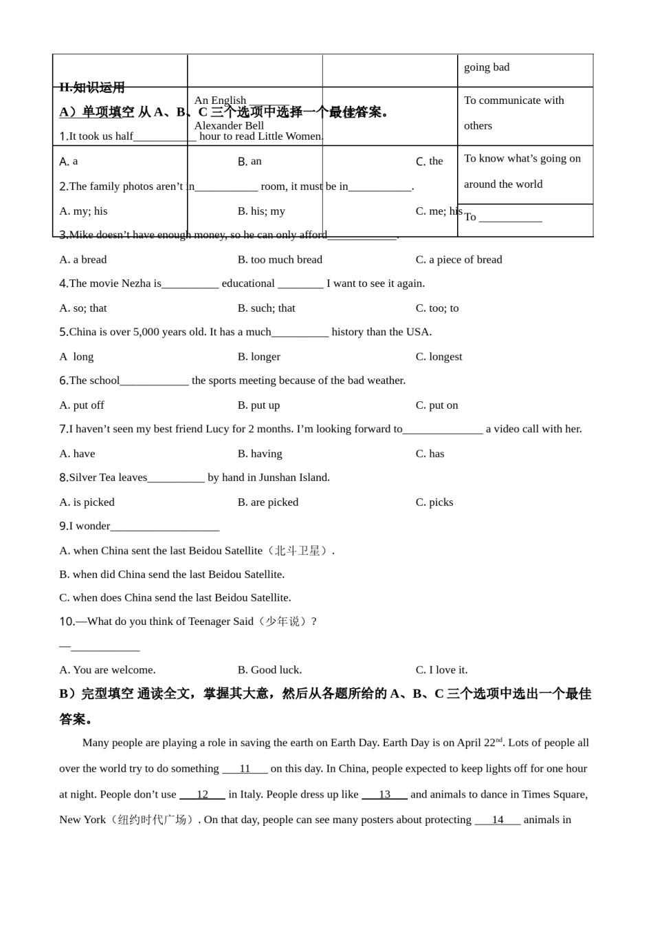 精品解析：湖南省岳阳市2020年中考英语试题（原卷版）.doc_第3页