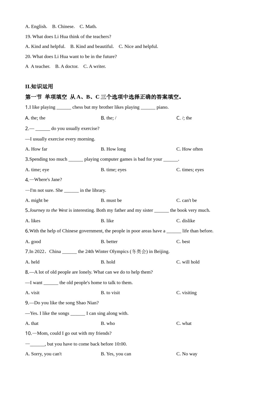 精品解析：湖南省怀化市2020年中考英语试题（原卷版）.doc_第3页