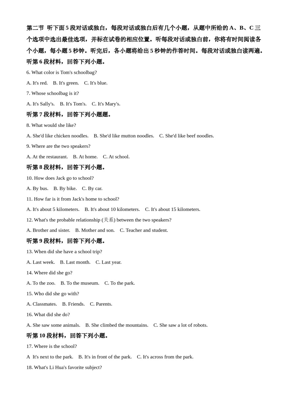 精品解析：湖南省怀化市2020年中考英语试题（解析版）.doc_第2页