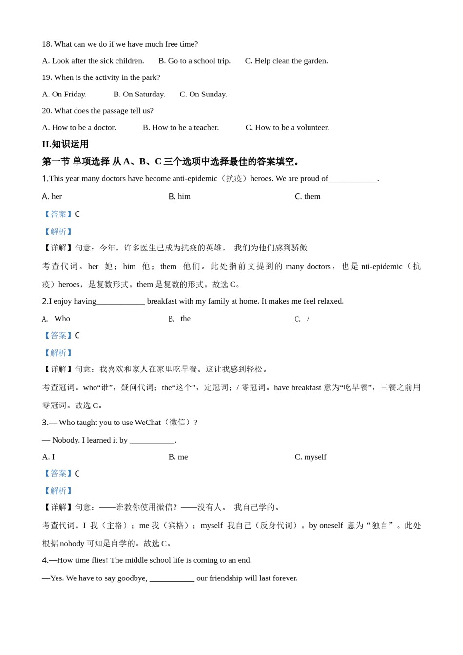 精品解析：湖南省湘西2020年中考英语试题（解析版）.doc_第3页