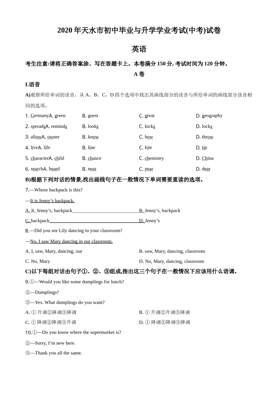 精品解析：甘肃省天水市2020年中考英语试题（原卷版）.doc_第1页