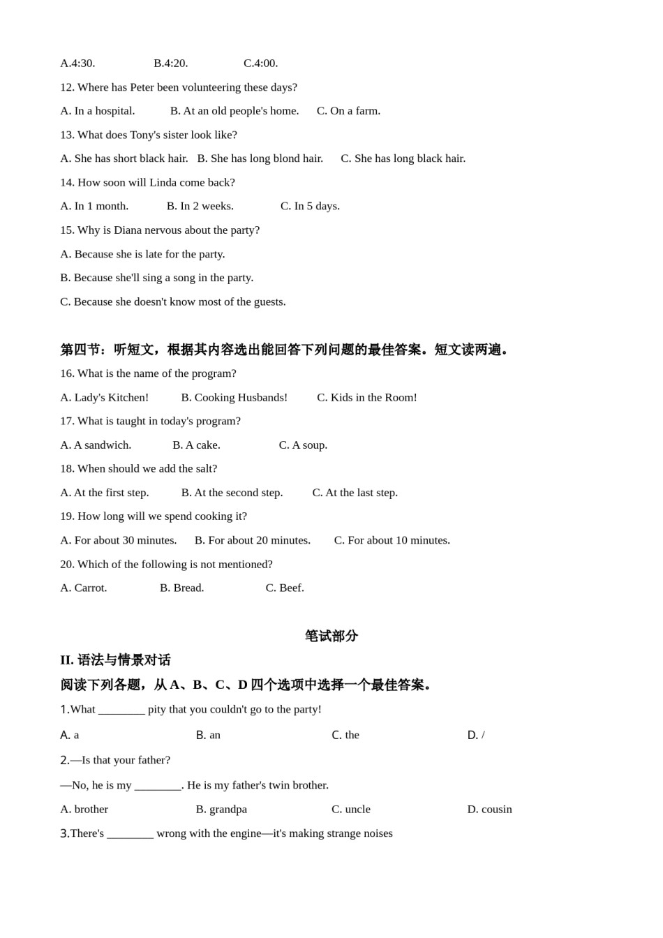 精品解析：甘肃省武威市2020年中考英语试题（原卷版）.doc_第2页