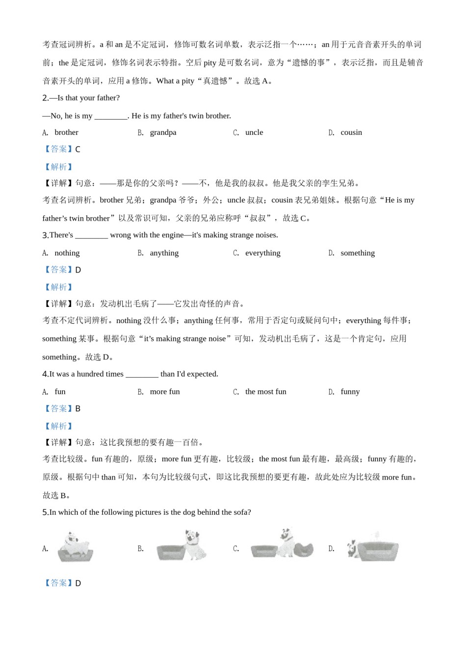 精品解析：甘肃省武威市2020年中考英语试题（解析版）.doc_第3页