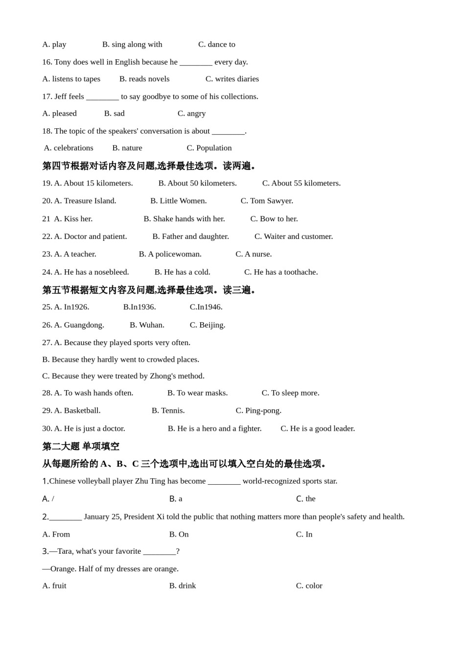 精品解析：贵州省安顺市2020年中考英语试题（原卷版）.doc_第3页