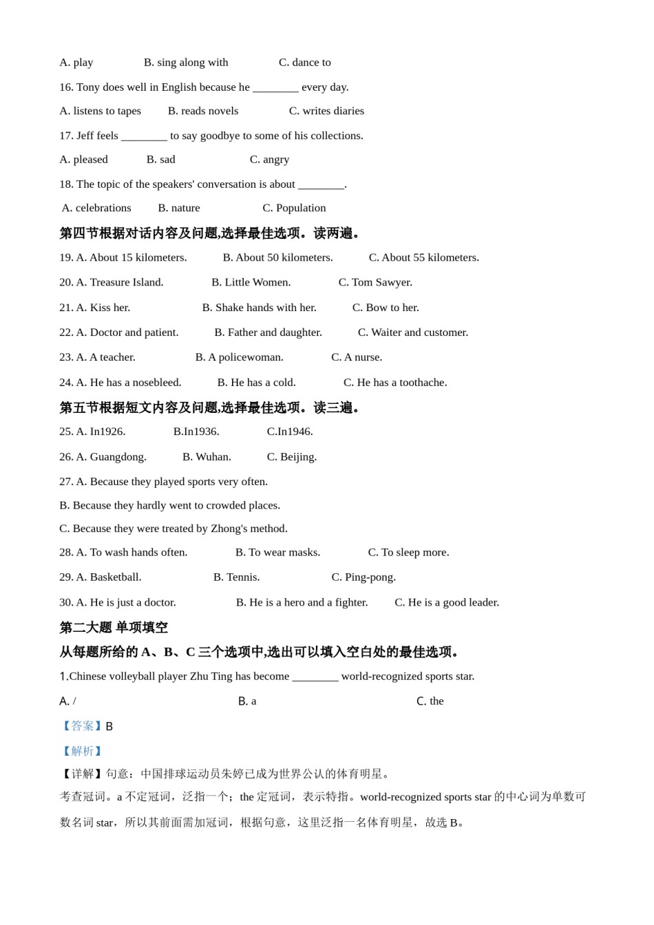 精品解析：贵州省安顺市2020年中考英语试题（解析版）.doc_第3页