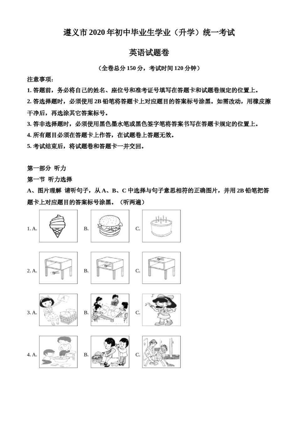 精品解析：贵州省遵义市2020年中考英语试题（原卷版）.doc_第1页
