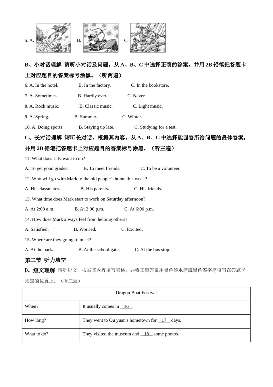 精品解析：贵州省遵义市2020年中考英语试题（原卷版）.doc_第2页