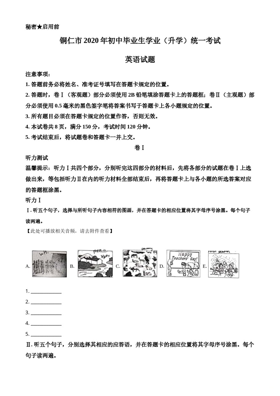 精品解析：贵州省铜仁市2020年中考英语试题（含听力）（原卷版）.doc_第1页