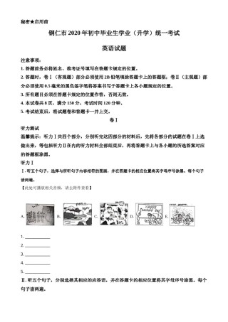 精品解析：贵州省铜仁市2020年中考英语试题（含听力）（原卷版）.doc