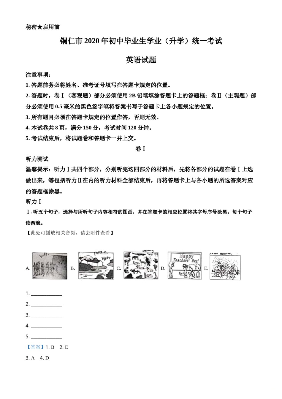 精品解析：贵州省铜仁市2020年中考英语试题（含听力）（解析版）.doc_第1页
