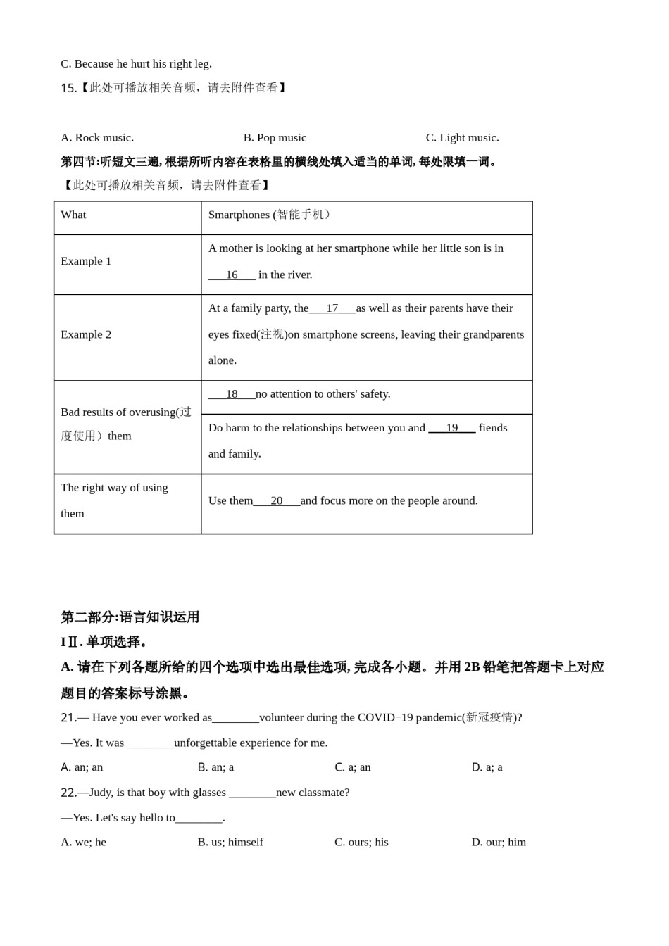 精品解析：贵州省黔东南州2020年中考英语试题（含听力）（原卷版）.doc_第3页