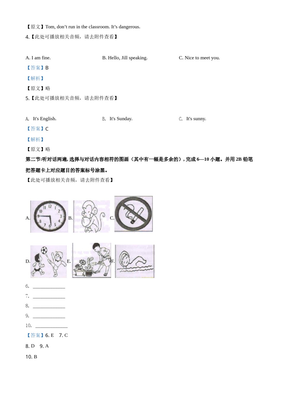 精品解析：贵州省黔东南州2020年中考英语试题（含听力）（解析版）.doc_第2页