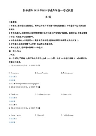 精品解析：贵州省黔东南州2020年中考英语试题（含听力）（解析版）.doc