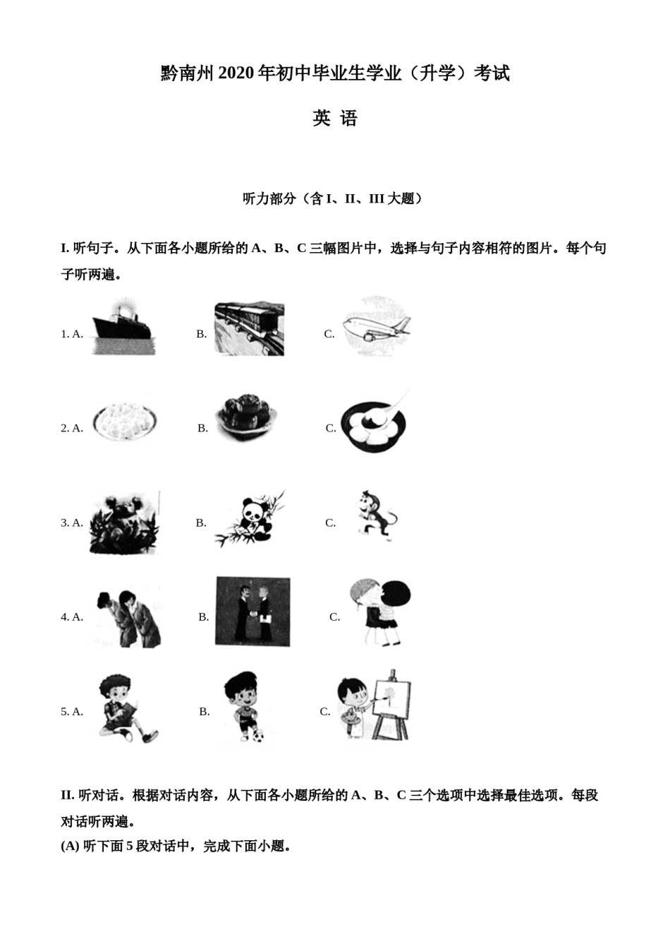 精品解析：贵州省黔南州2020年中考英语试题（原卷版）.doc_第1页