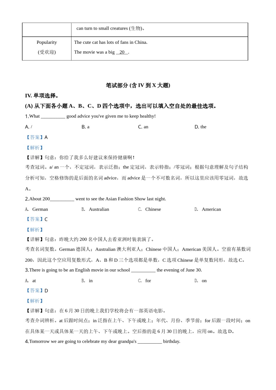 精品解析：贵州省黔南州2020年中考英语试题（解析版）.doc_第3页