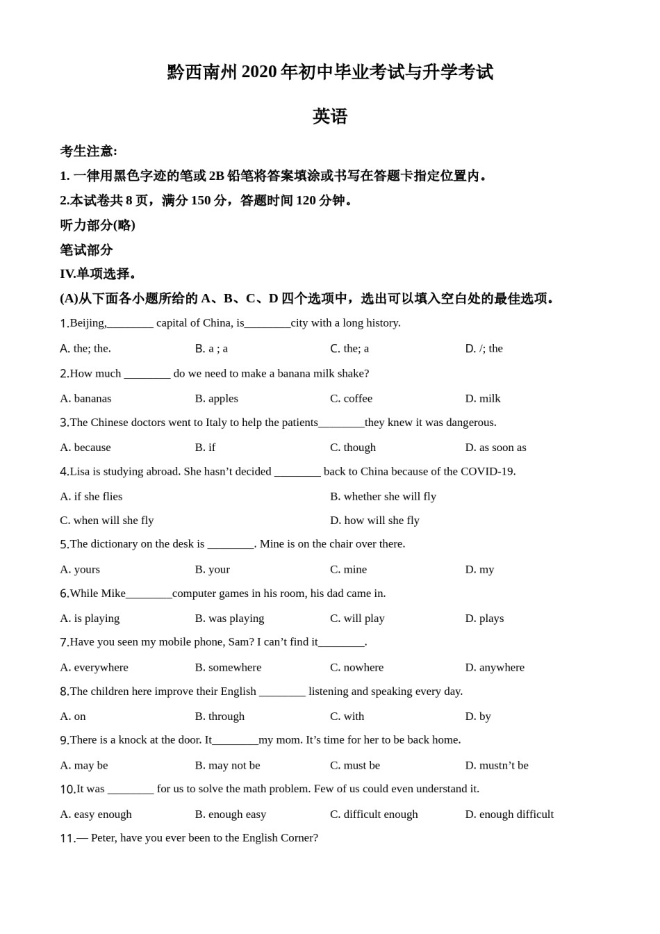 精品解析：贵州省黔西南州2020年中考英语试题（原卷版）.doc_第1页