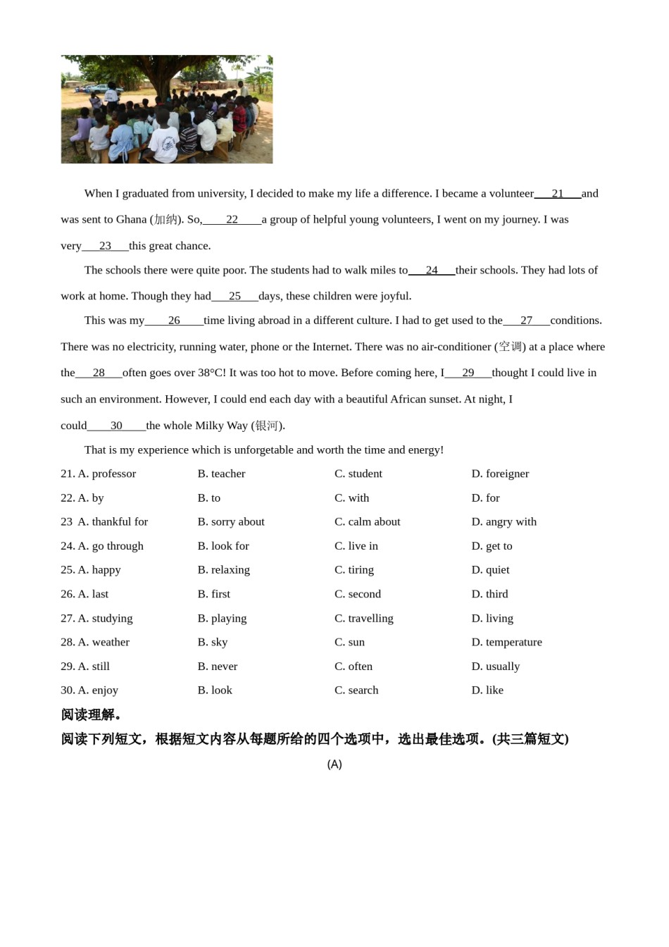 精品解析：贵州省黔西南州2020年中考英语试题（原卷版）.doc_第3页