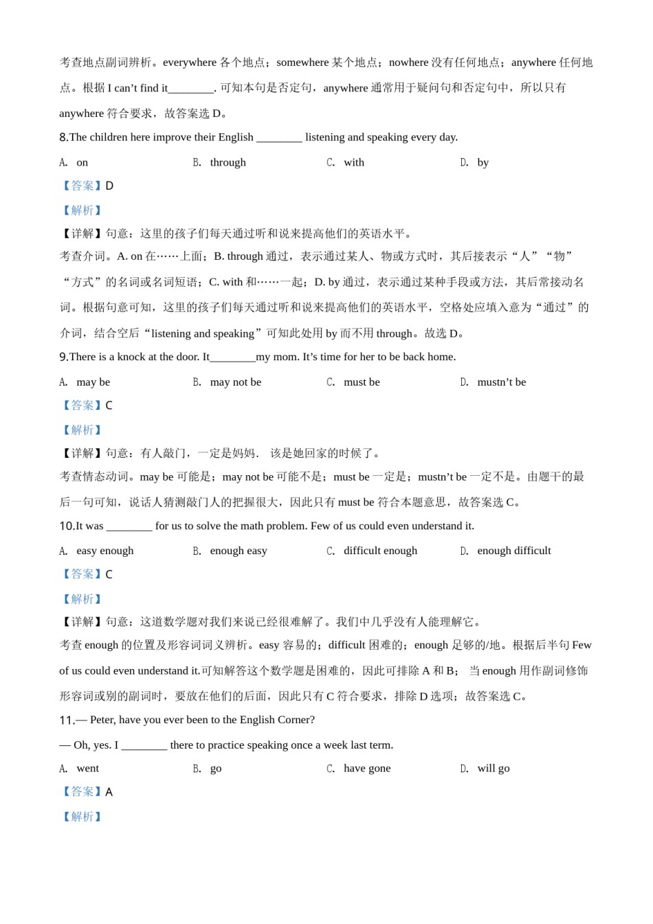 精品解析：贵州省黔西南州2020年中考英语试题（解析版）.doc_第3页