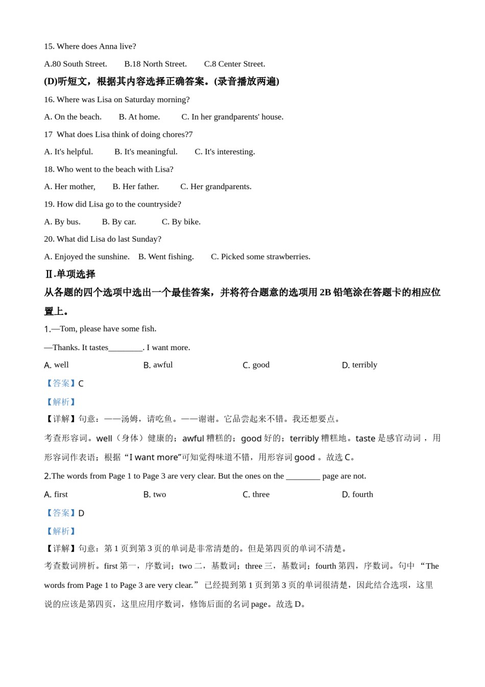 精品解析：辽宁省丹东市2020年中考英语试题（解析版）.doc_第2页