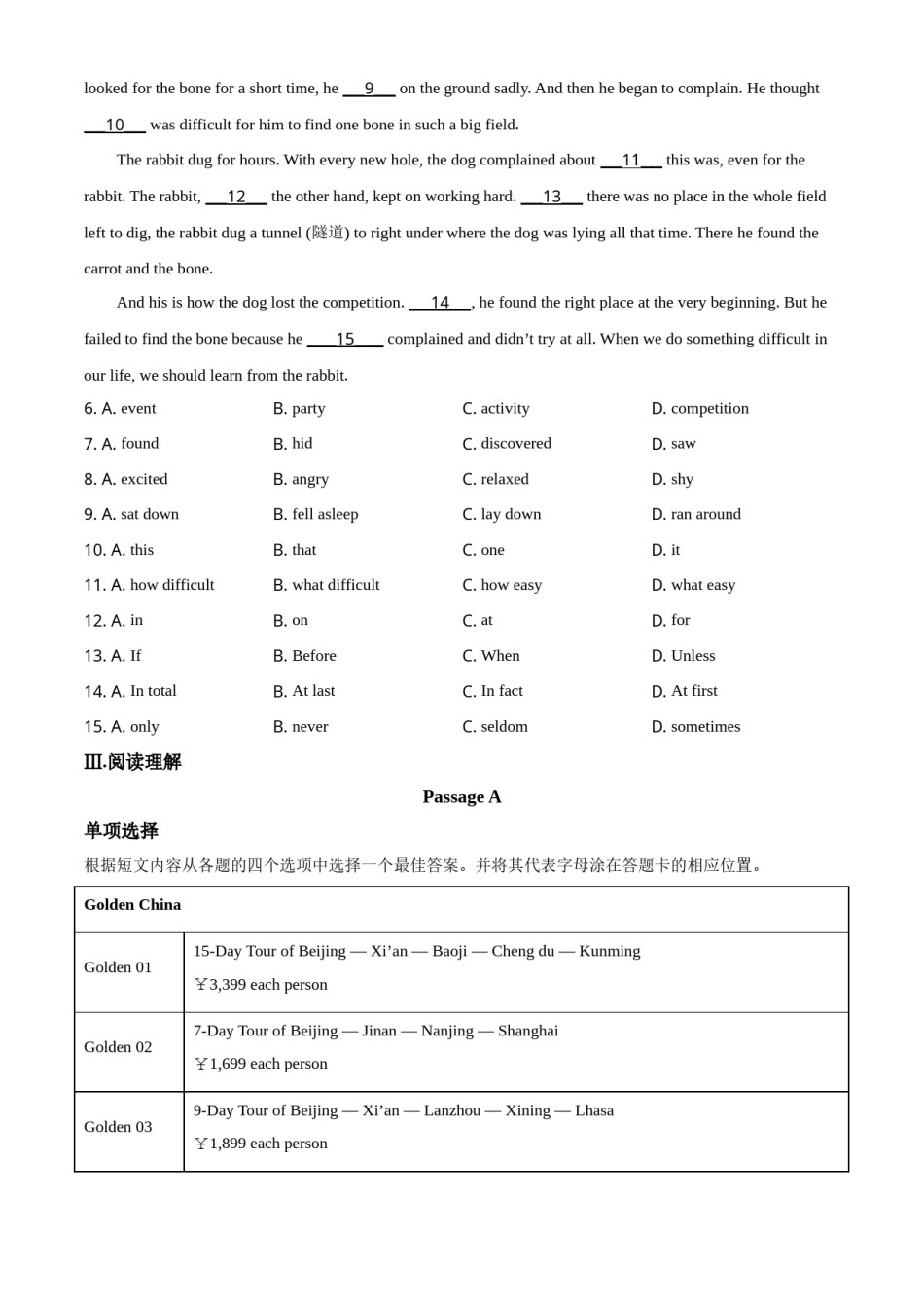 精品解析：辽宁省锦州市2020年中考英语试题（原卷版）.doc_第2页