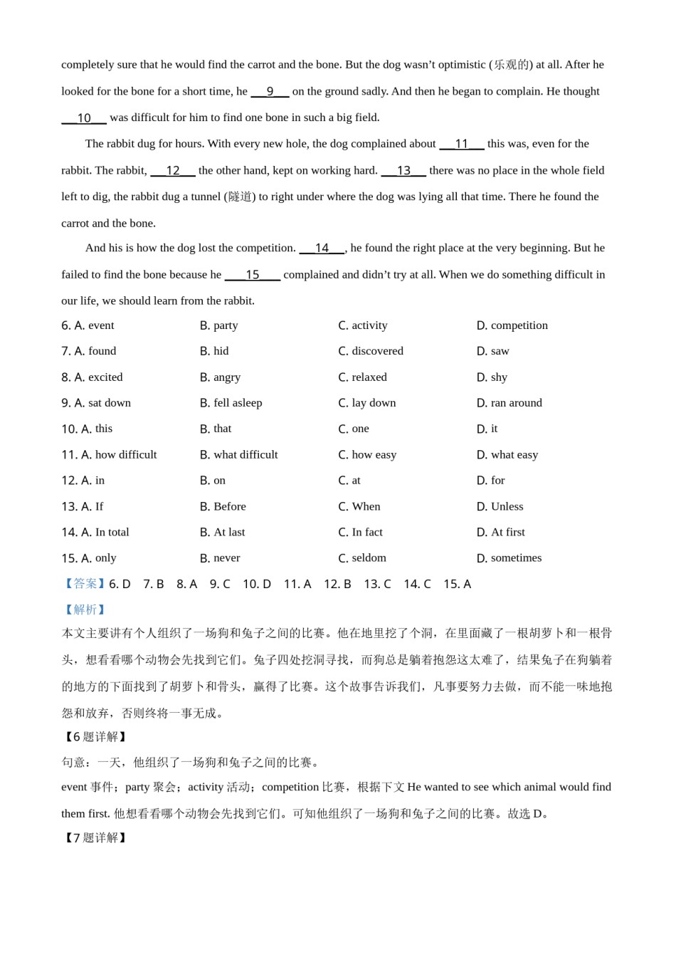 精品解析：辽宁省锦州市2020年中考英语试题（解析版）.doc_第3页