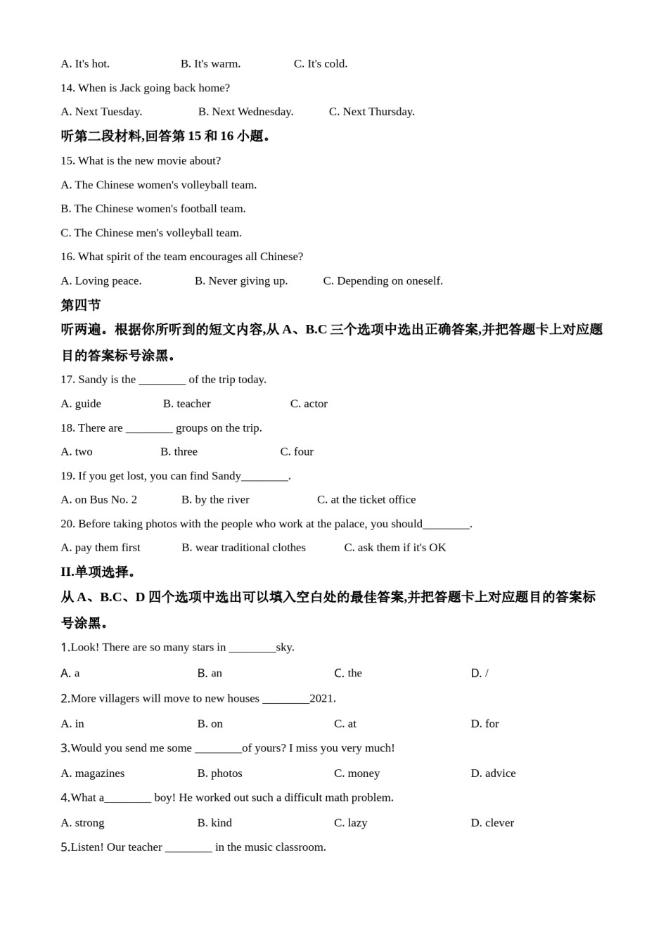 精品解析：重庆市2020年中考英语试题（A卷）（原卷版）.doc_第2页
