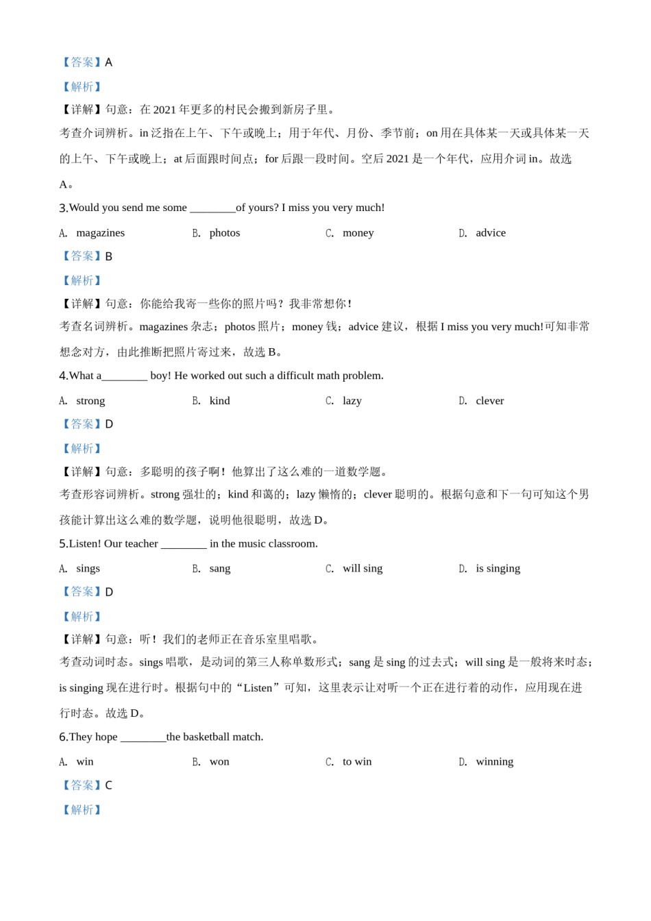 精品解析：重庆市2020年中考英语试题（A卷）（解析版）.doc_第3页