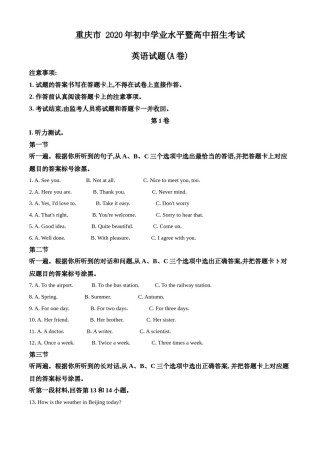 精品解析：重庆市2020年中考英语试题（A卷）（解析版）.doc