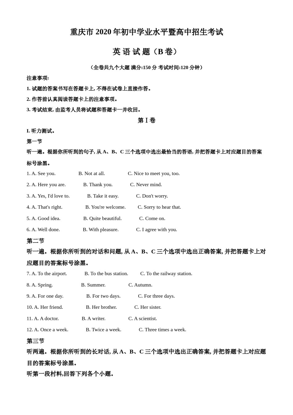 精品解析：重庆市2020年中考英语试题（B卷）（解析版）.doc_第1页