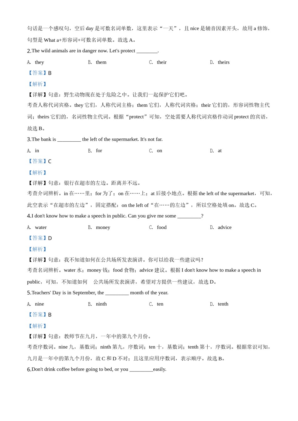 精品解析：重庆市2020年中考英语试题（B卷）（解析版）.doc_第3页