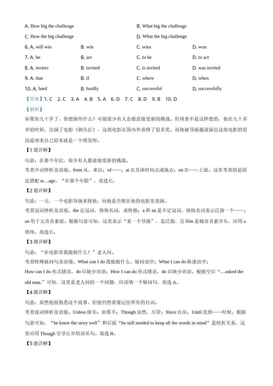 精品解析：陕西省2020年中考英语试题（解析版）.doc_第3页