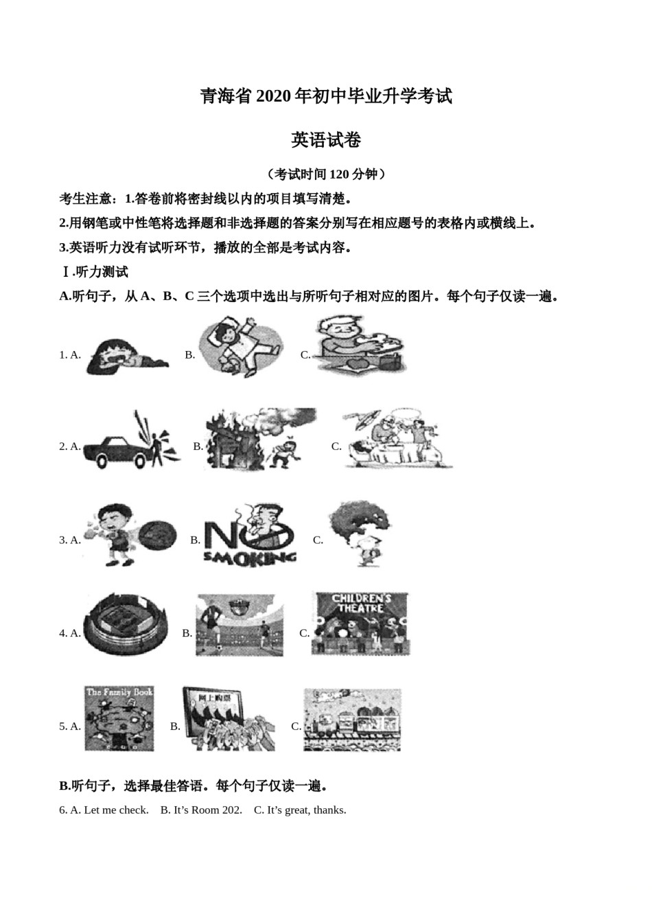 精品解析：青海省2020年中考英语试题（原卷版）.doc_第1页