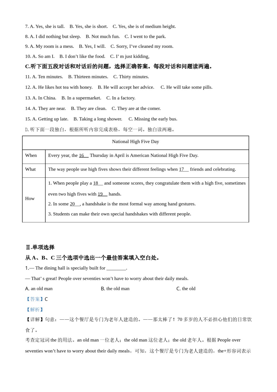 精品解析：青海省2020年中考英语试题（解析版）.doc_第2页