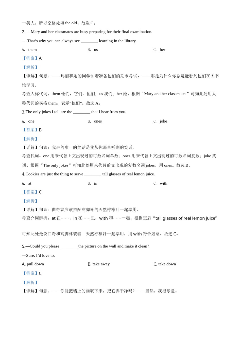 精品解析：青海省2020年中考英语试题（解析版）.doc_第3页