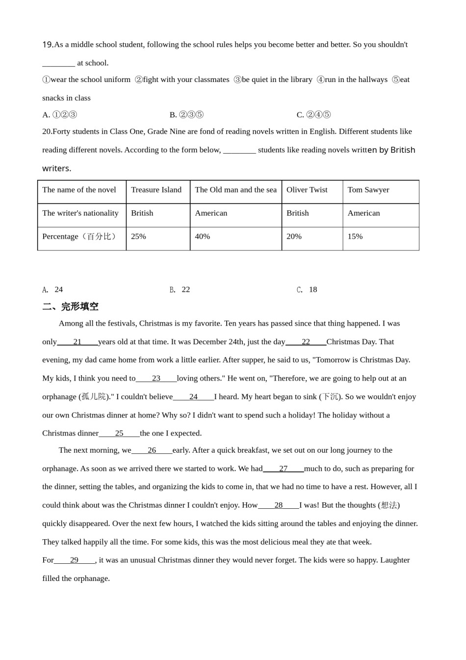 精品解析：黑龙江省哈尔滨市2020年中考英语试题（原卷版）.doc_第3页