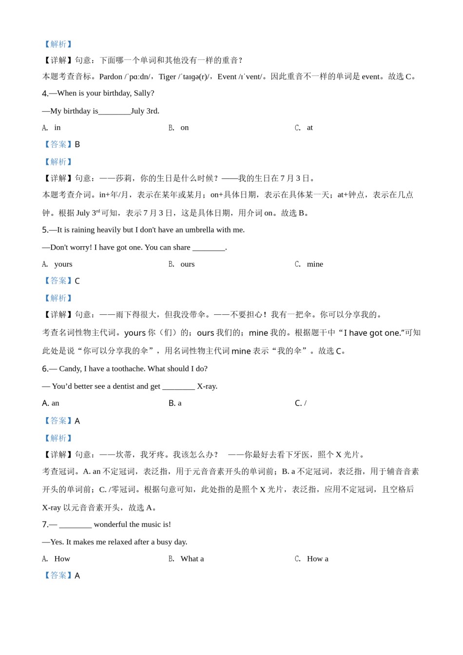 精品解析：黑龙江省哈尔滨市2020年中考英语试题（解析版）.doc_第2页