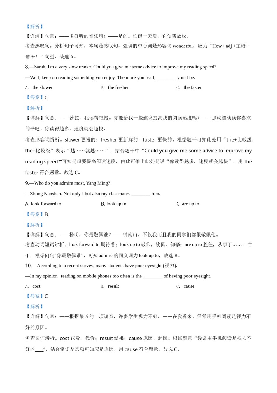 精品解析：黑龙江省哈尔滨市2020年中考英语试题（解析版）.doc_第3页