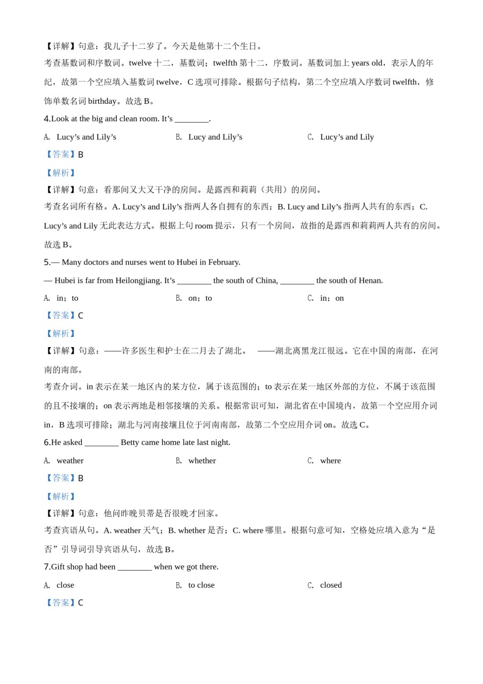 精品解析：黑龙江省龙东地区（农垦·森工）2020年中考英语试题（解析版）.doc_第2页