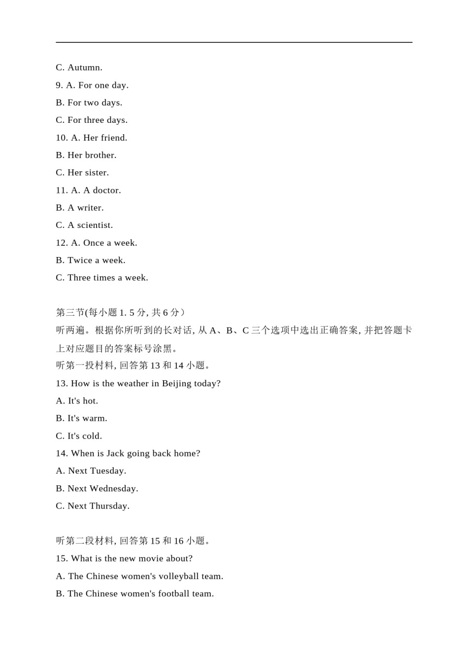 21 重庆市-2020年各地中考英语听力真题合集（含MP3）.doc_第2页