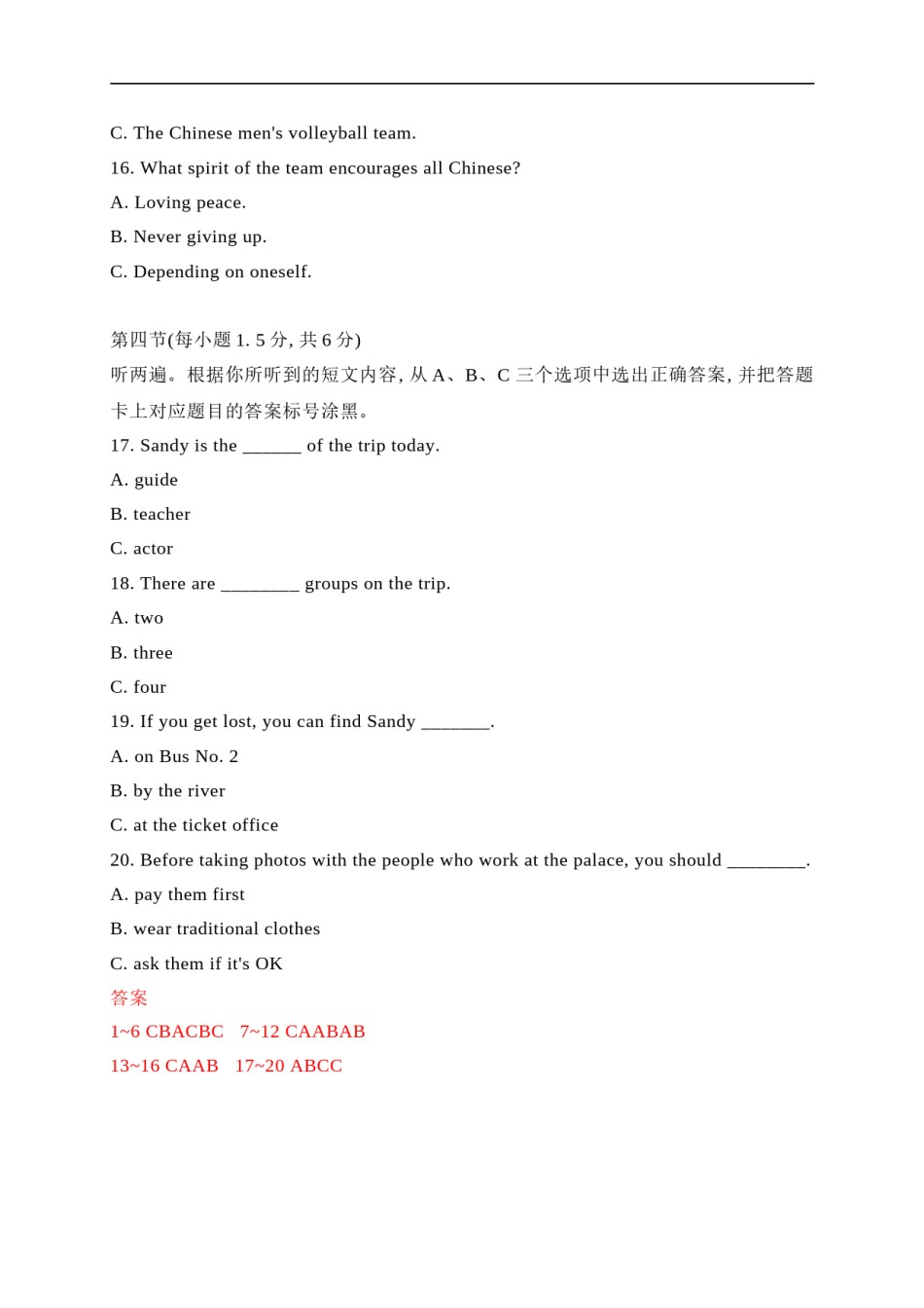 21 重庆市-2020年各地中考英语听力真题合集（含MP3）.doc_第3页