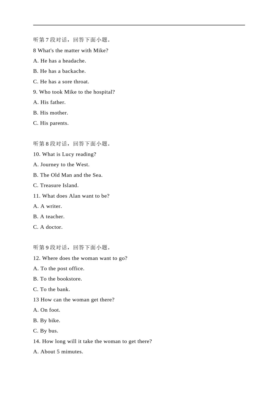 22 湖北省黄冈市--2020年各地中考英语听力真题合集（含MP3）.doc_第2页