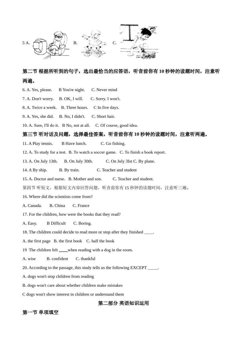 精品解析：云南省昆明市2020年中考英语试题（解析版）.doc_第2页