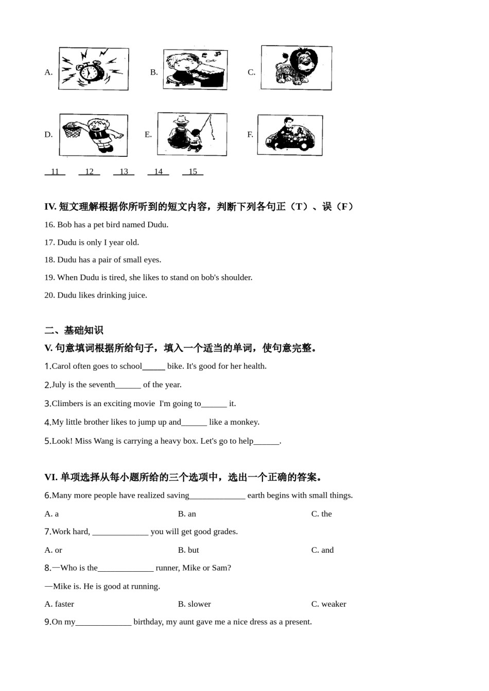 精品解析：吉林省2020年中考英语试题（原卷版）.doc_第2页