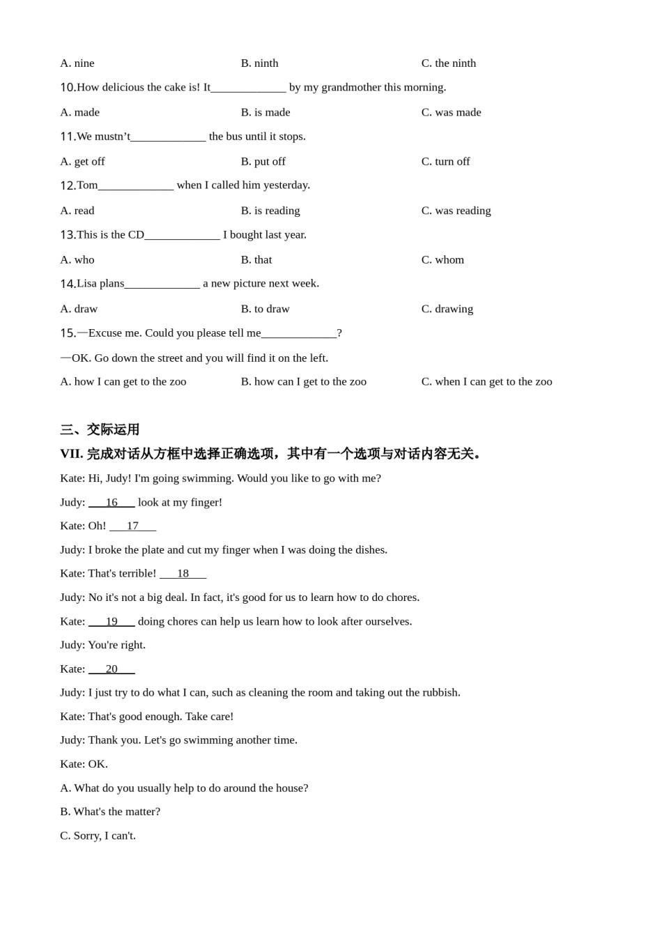精品解析：吉林省2020年中考英语试题（原卷版）.doc_第3页
