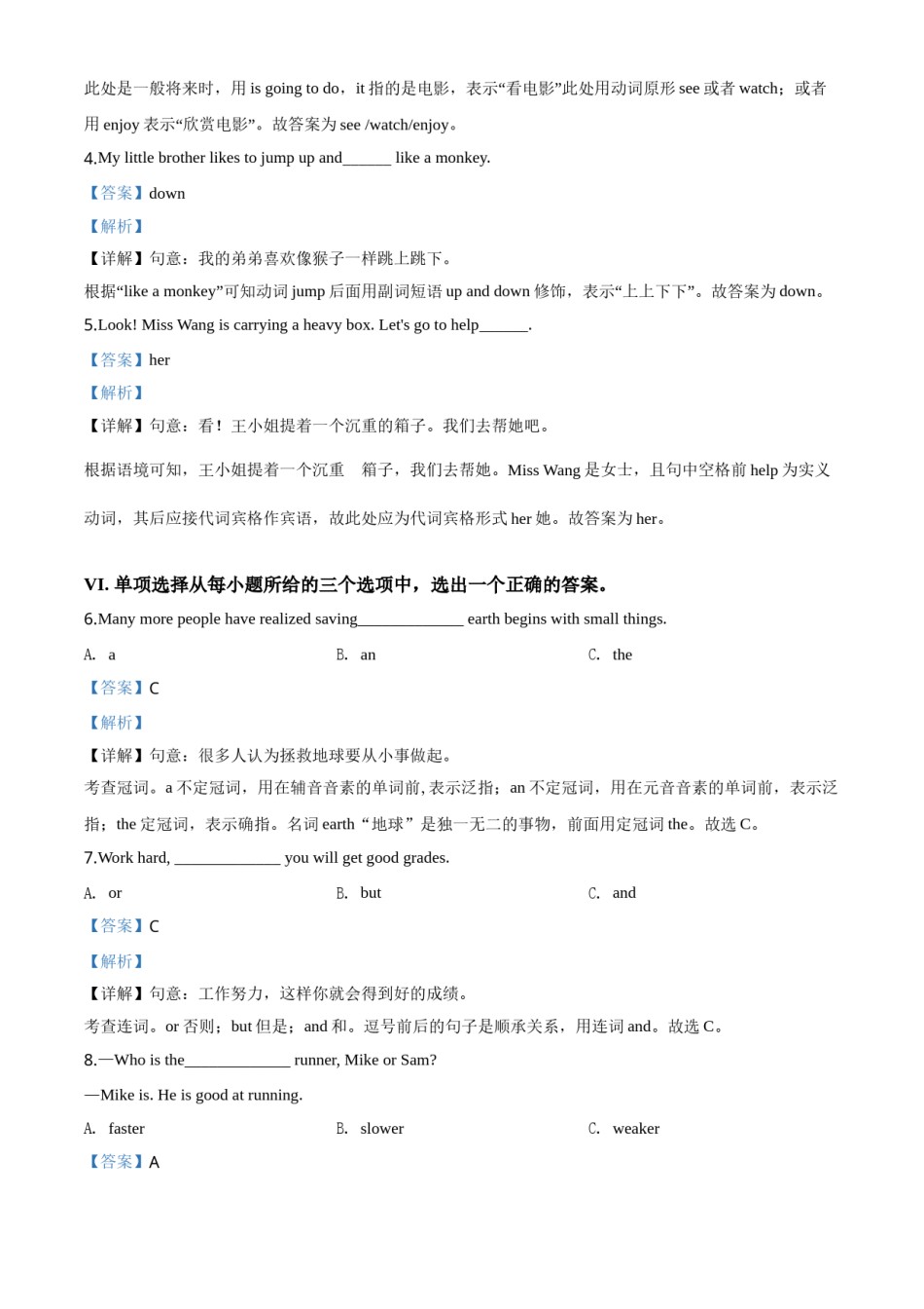 精品解析：吉林省2020年中考英语试题（解析版）.doc_第3页