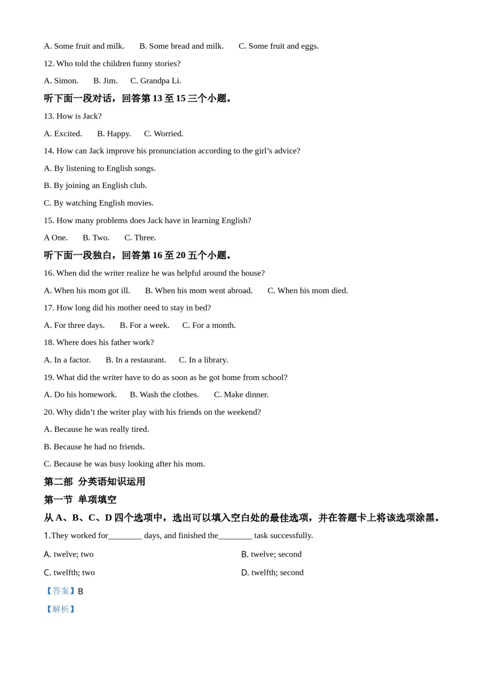 精品解析：四川省遂宁市2020年中考英语试题（解析版）.doc_第3页