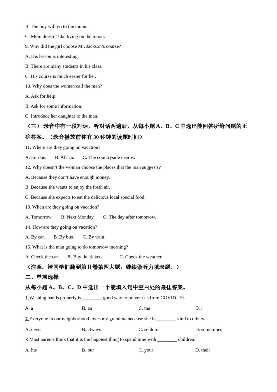 精品解析：山东省东营市2020年中考英语试题（原卷版）.doc_第2页